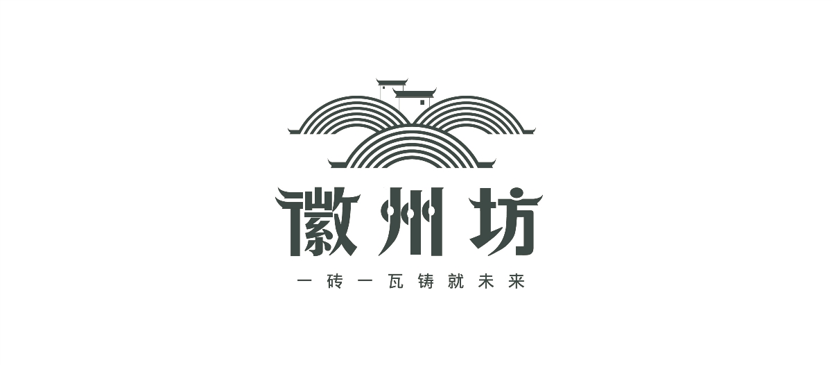 徽州坊logo练习