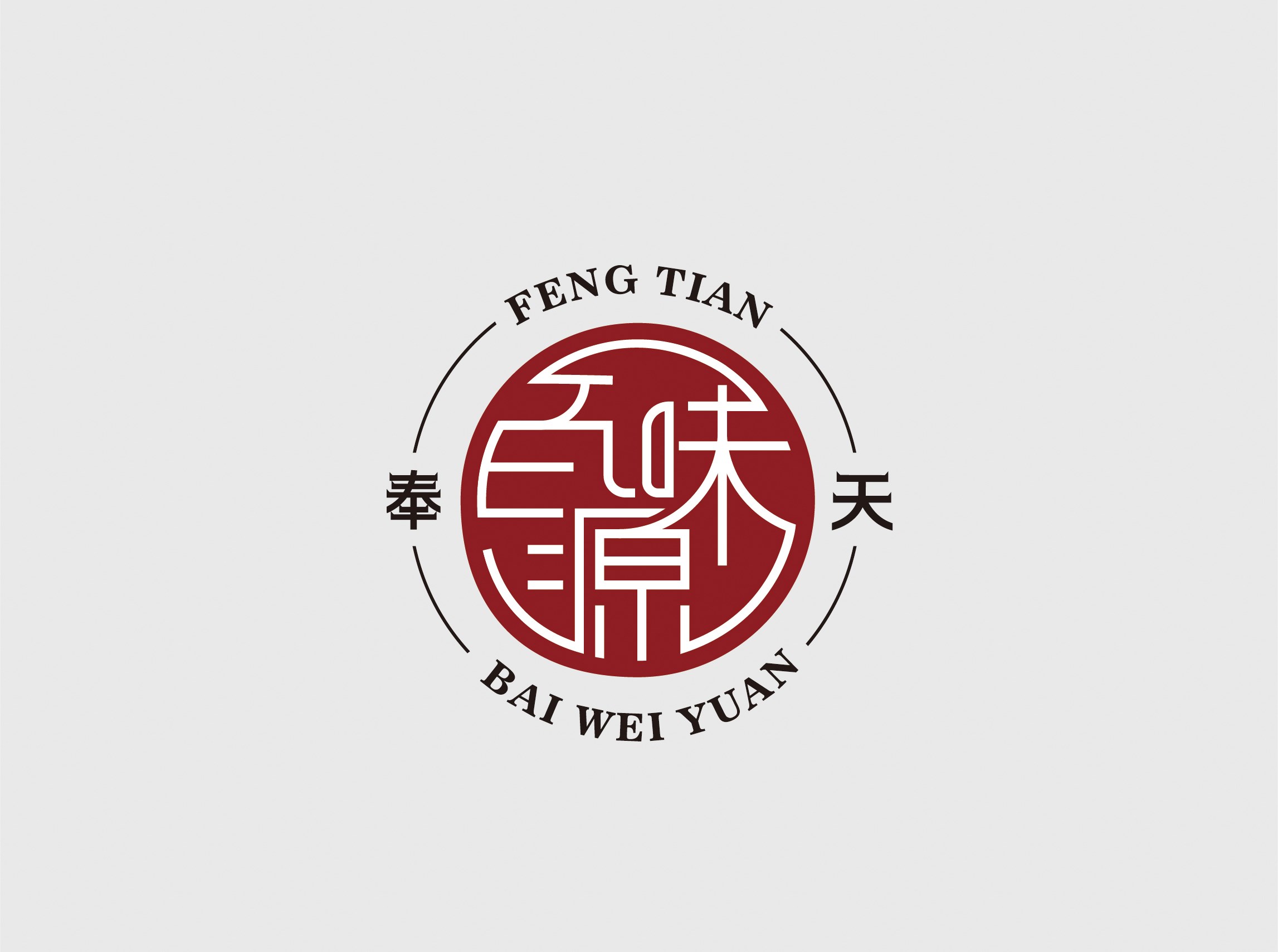 奉天百味源logo设计