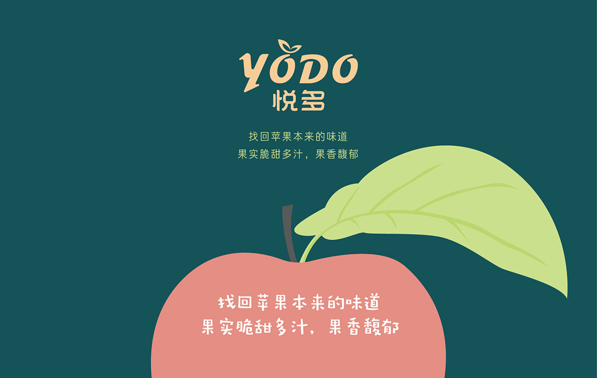 悦多yodo 苹果品牌