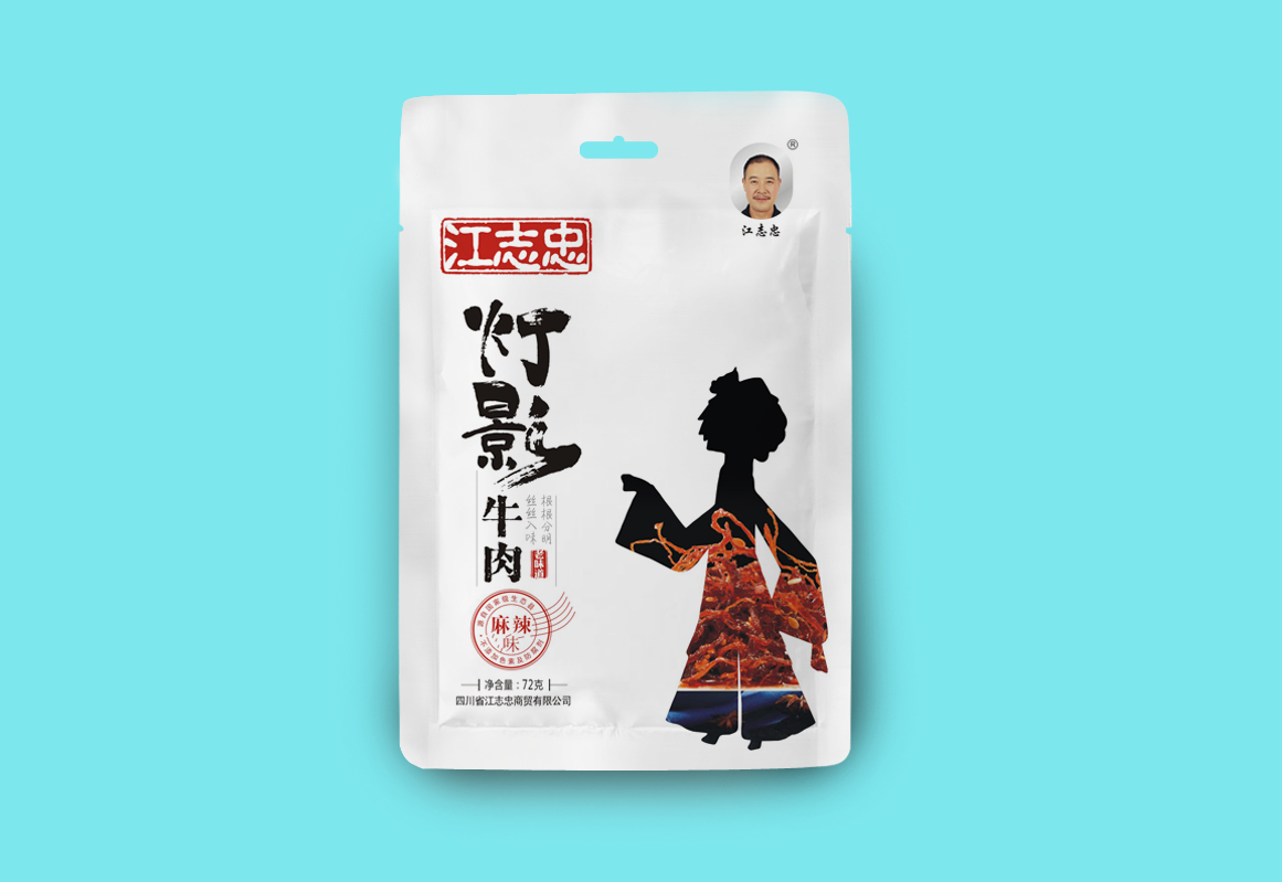 江志忠灯影牛肉-大圣创易设计交易平台