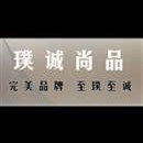 太原璞誠尚品設(shè)計(jì)