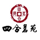 四合茗苑中式設(shè)計