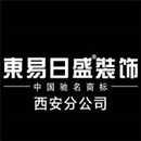 西安東易日盛裝飾_西安裝修設(shè)計公司_別墅|家庭室內(nèi)裝修上市企業(yè)