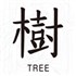 MR_Tree