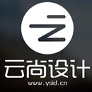 云尚設(shè)計