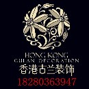 成都酒店裝修設計|古蘭裝飾