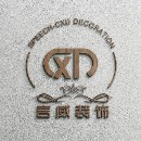 深圳市言威裝飾設計有限公司