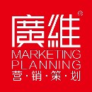 哈爾濱廣維營(yíng)銷策劃有限公司