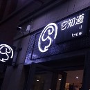 成都寵物店設(shè)計