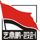 深圳市藝鼎鵬包裝設(shè)計(jì)有限公司