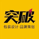 突破包裝設(shè)計