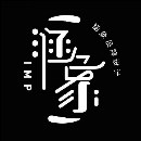 涵象設(shè)計(jì)