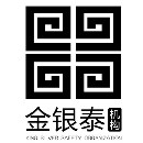 金銀泰設(shè)計(jì)機(jī)構(gòu)