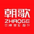 苏州朝歌包装设计有限公司zhaoge360@126.com