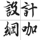 成都網(wǎng)咖裝修設(shè)計(jì)師