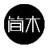 简品牌设计