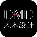DMD大木設計