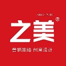 之美品牌設(shè)計(jì)顧問(wèn)