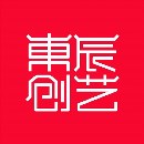 北京东辰创艺文化传媒有限公司