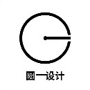 圓一設(shè)計