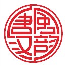 唐風(fēng)漢韻 包裝創(chuàng)意