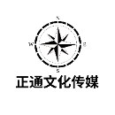 黑龙江正通文化传媒