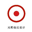 元熙設(shè)計