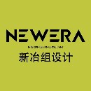 深圳市新冶組設計顧問有限公司