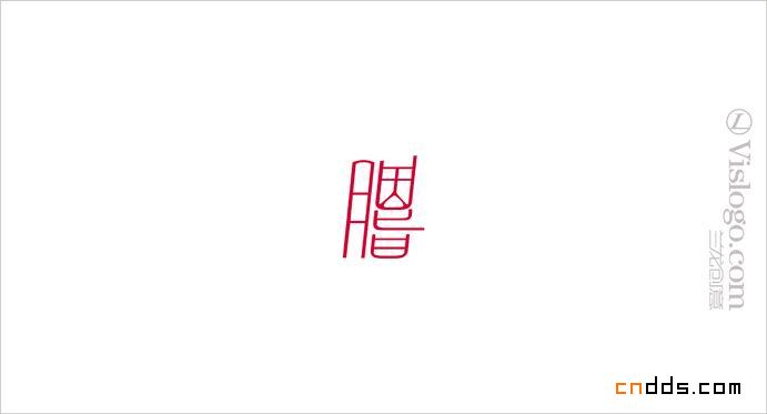 創(chuàng)意標(biāo)志設(shè)計(jì)作品集