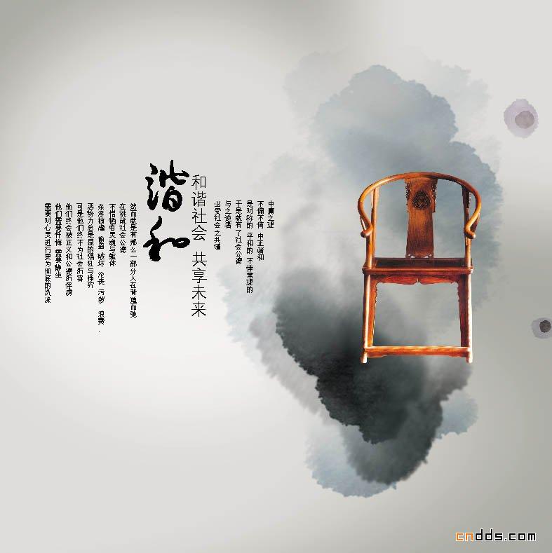 中国风格鱼米水乡水墨设计作品