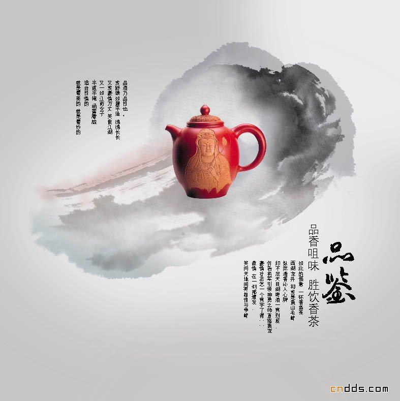 中国风格鱼米水乡水墨设计作品