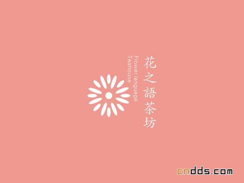 花之坊茶语VI设计欣赏