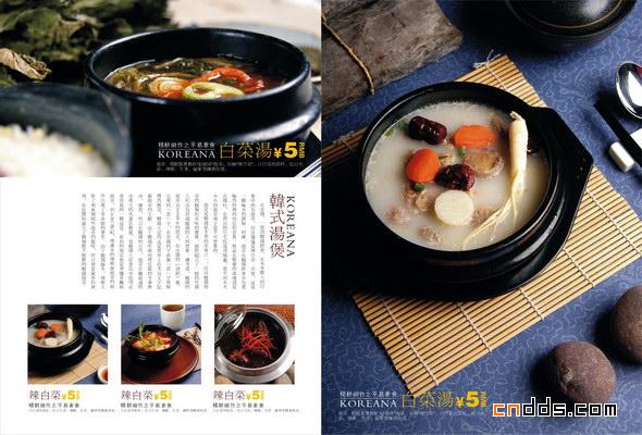 韩国料理宣传册版面设计