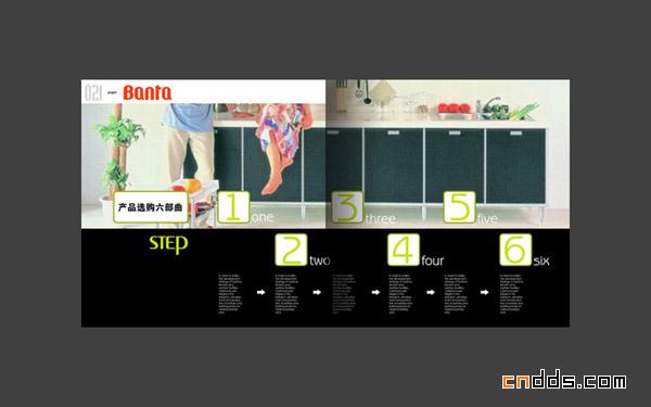 邦太整體櫥柜畫冊設(shè)計欣賞