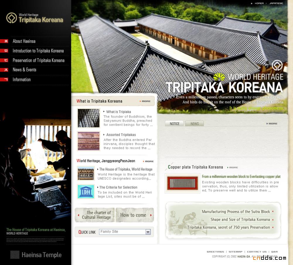 韩国宗教文化类网站设计赏析