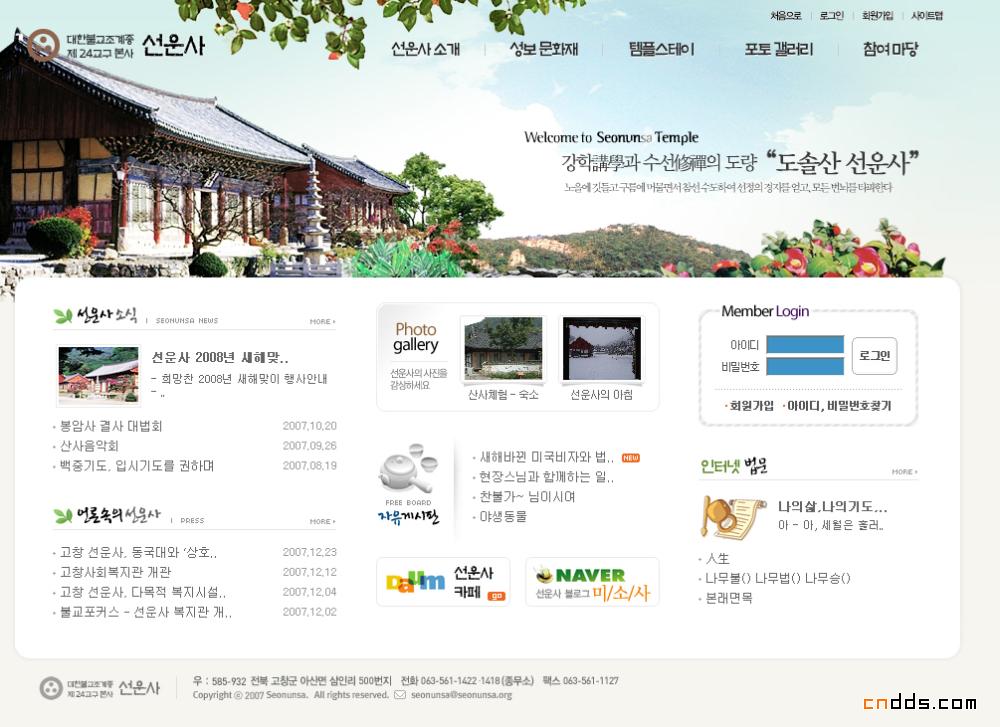 韩国宗教文化类网站设计赏析