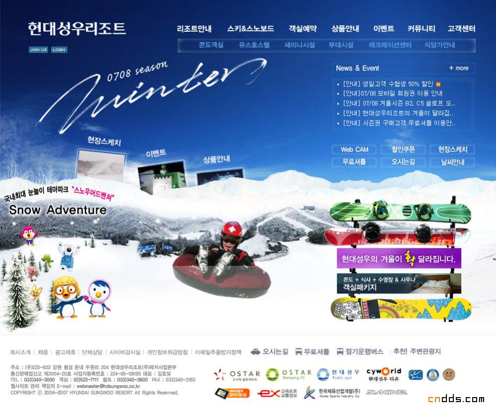 韩国网站专题：滑雪系列