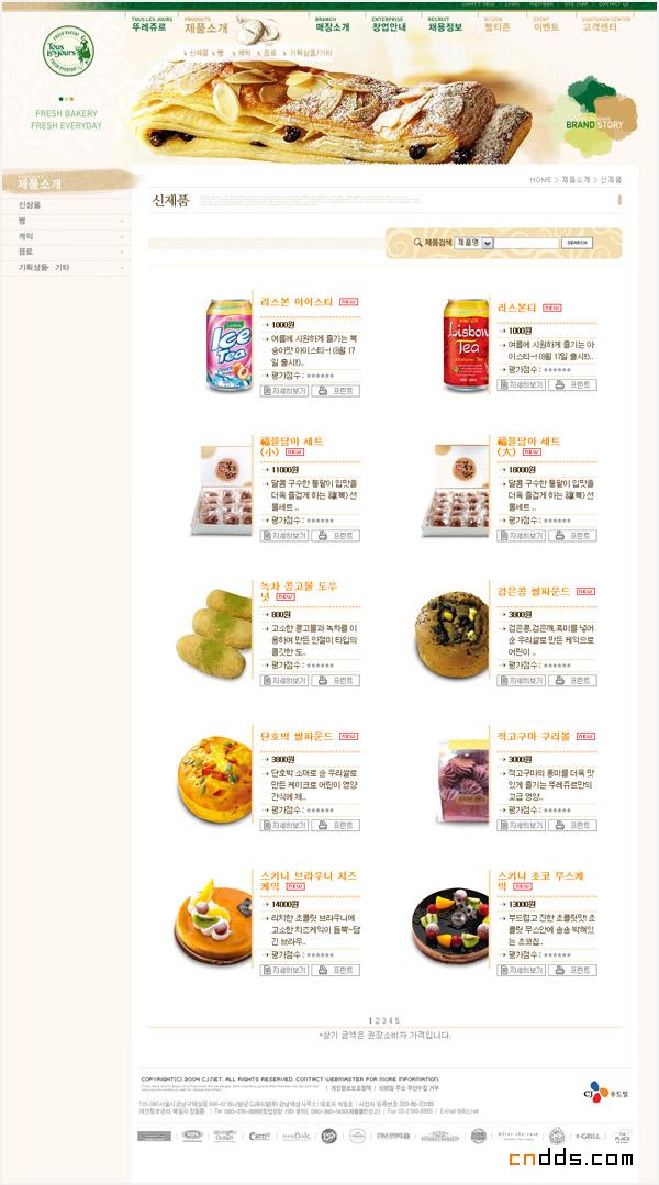 韩国饮食类网站
