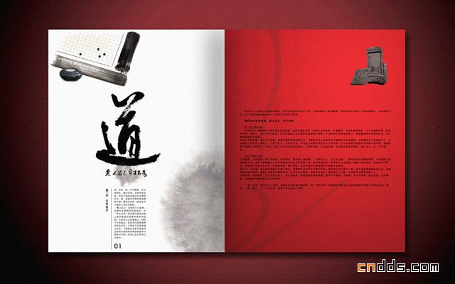 珠江投资企业文化画册