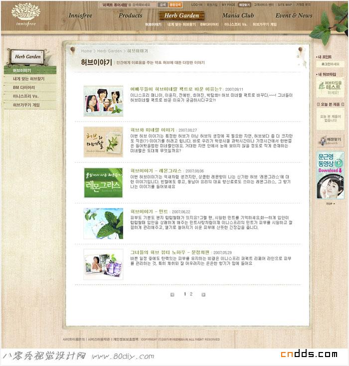 韩国化妆品类网站