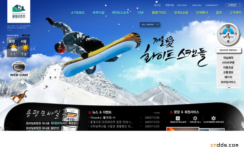 韩国网站专题：滑雪系列