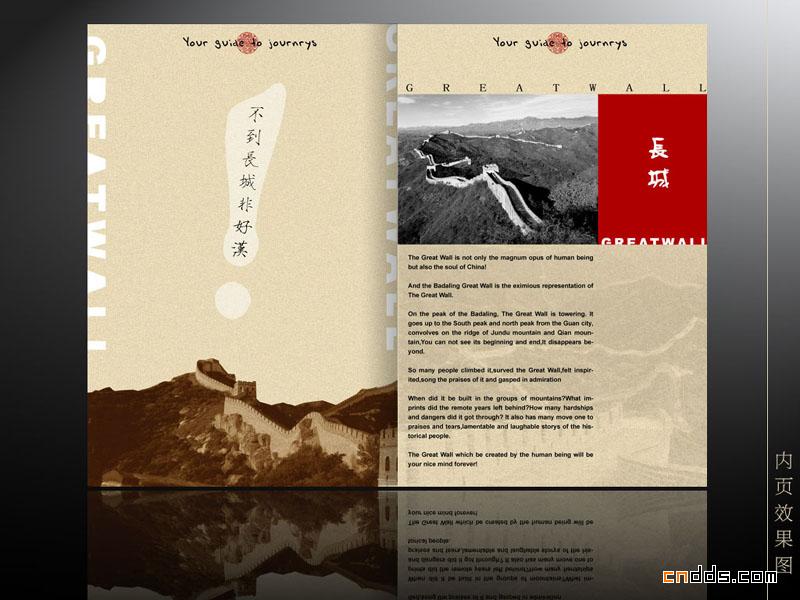 中国优秀企业画册设计