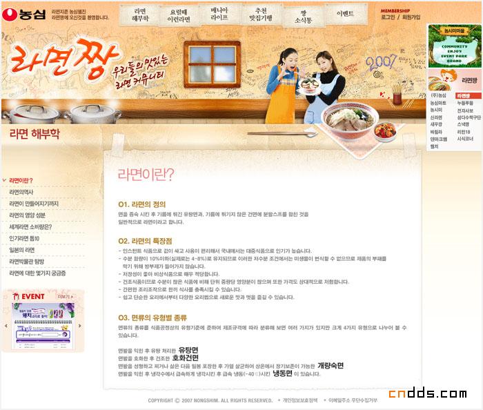 韩国美食类网站
