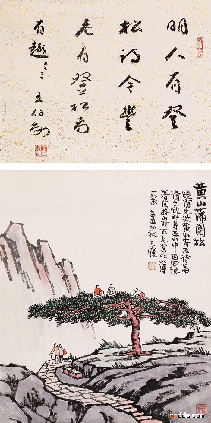 豐子愷（1898-1975）作品集