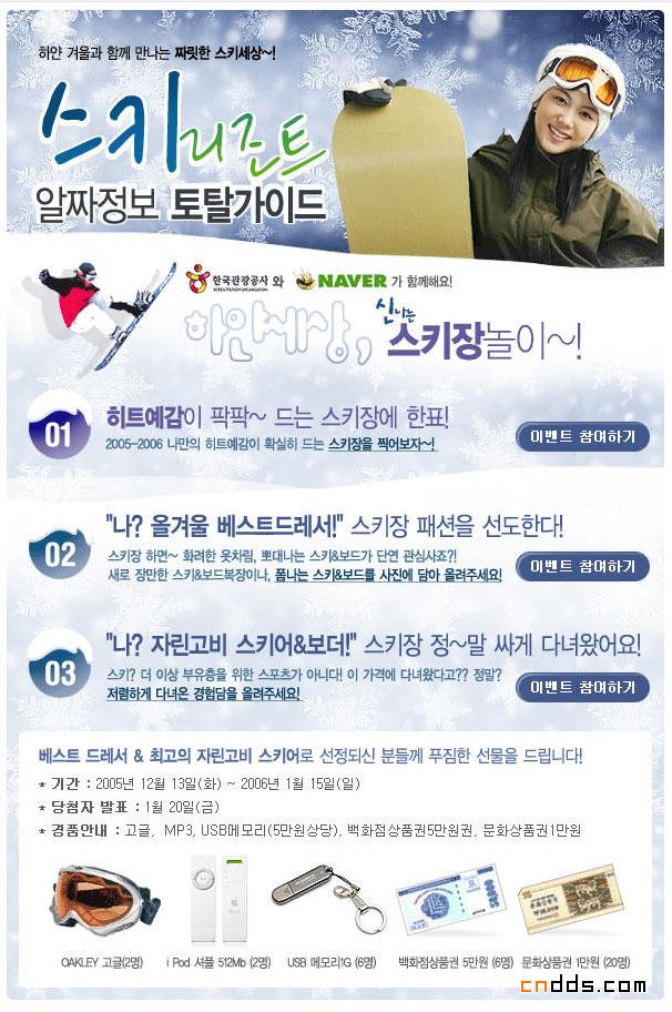 韩国精彩专题页面设计