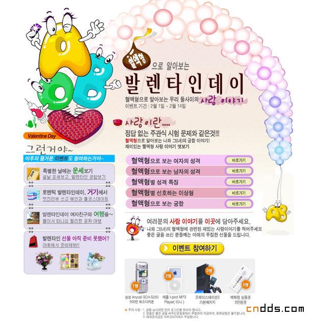 韩国精彩专题页面设计欣赏十三