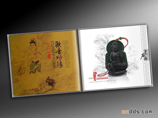 精美玉器藝術(shù)畫冊設計欣賞