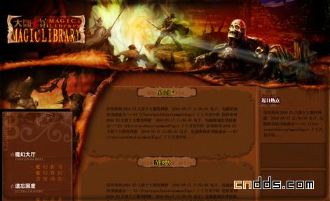 阿摩司游戏网站界面设计作品