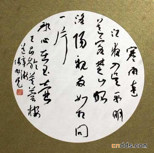 張旭光書(shū)法藝術(shù)欣賞