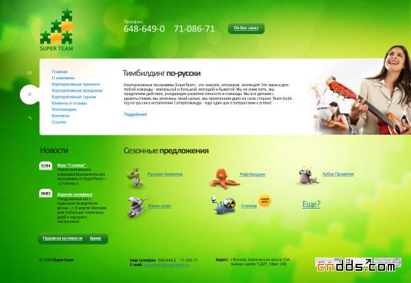 俄罗斯Yurii优秀网站设计作品欣赏